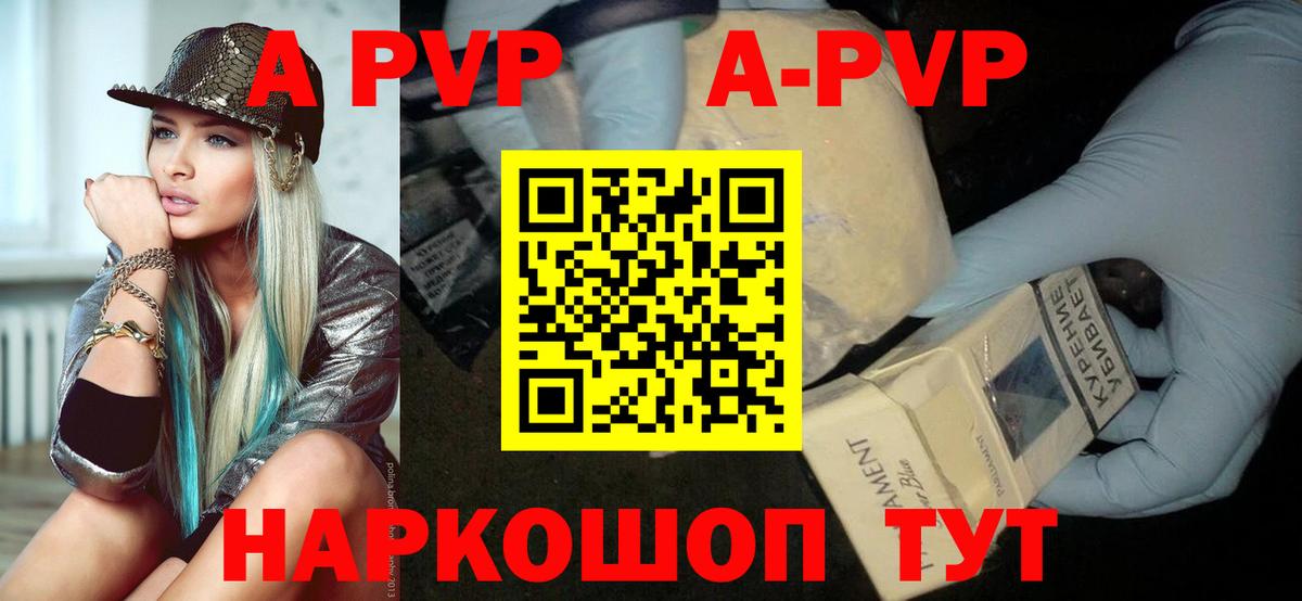 Alpha PVP Соль  купить   Alpha PVP Соль  Алейск  Вход с VPN  Alfa_PVP 