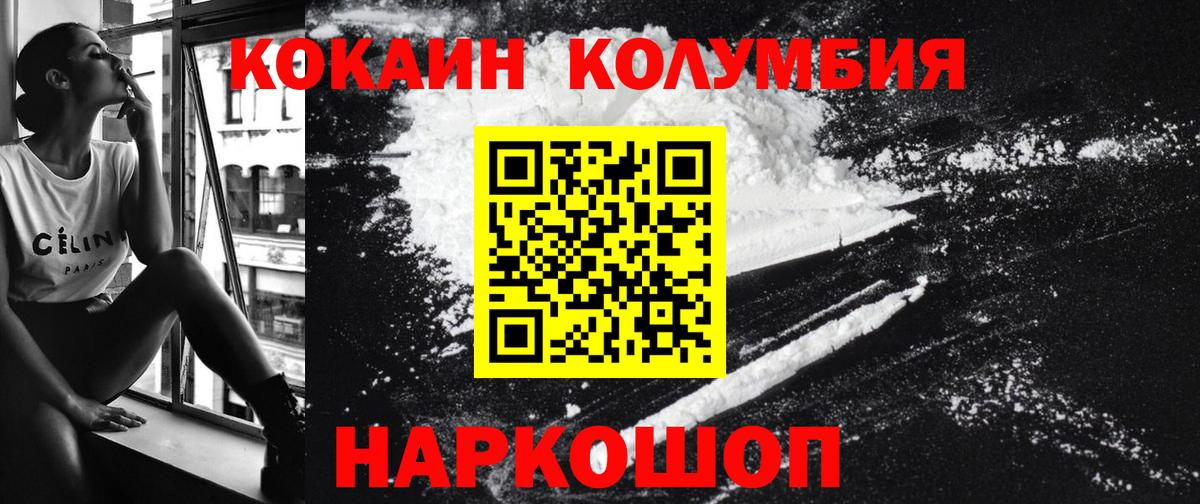 Кокаин 98%  Cocaine  Алейск  COCAIN FishScale  Вход с VPN 