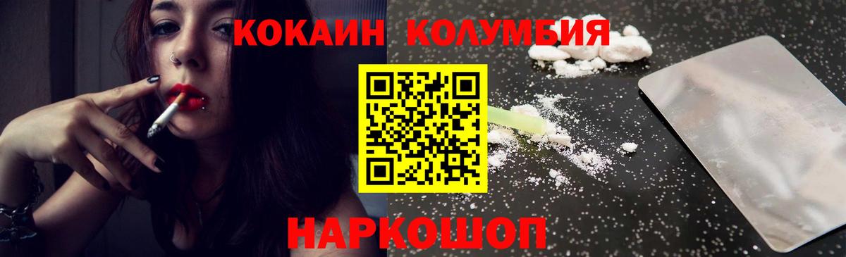 КОКАИН Перу Алейск