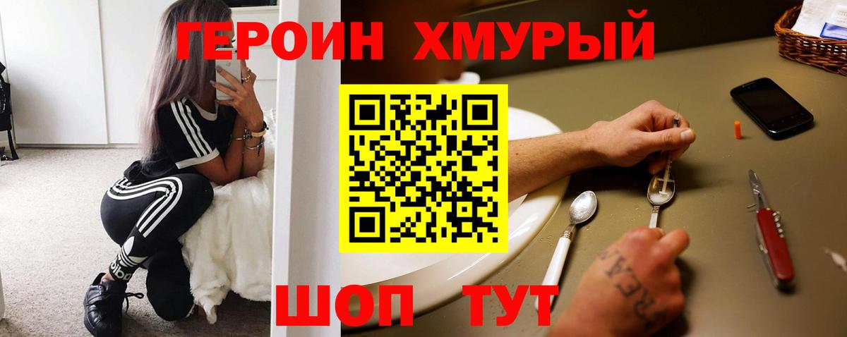 Алейск  Героин афганец  Героин  Вход с VPN 