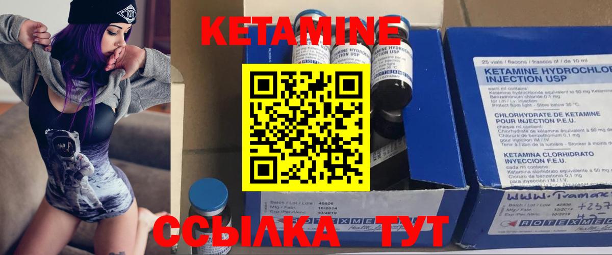 Кетамин VHQ  Кетамин ketamine  Вход с VPN  Алейск 