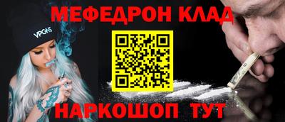 мяу мяу кристалл Рыбинск