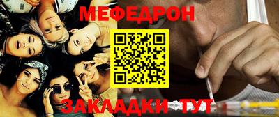 мяу мяу кристалл Рыбинск