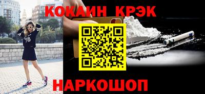 мяу мяу кристалл Рыбинск