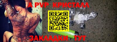 ALPHA PVP Рузаевка