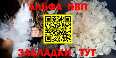 мяу мяу кристалл Рыбинск