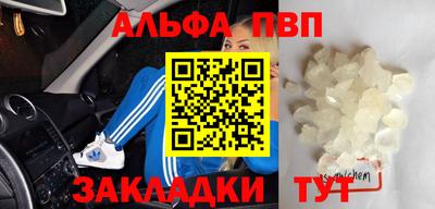 ALPHA PVP Рузаевка