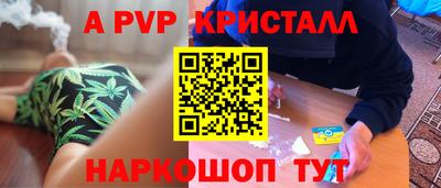 мяу мяу кристалл Рыбинск