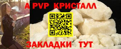 ALPHA PVP Рузаевка