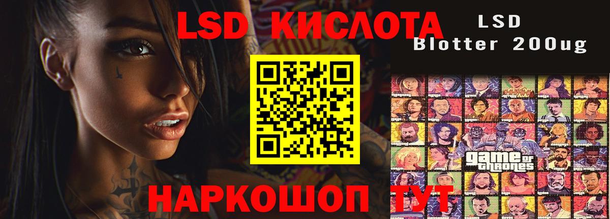 ЛСД экстази ecstasy  LSD-25 экстази  Алейск  ЛСД экстази кислота  Вход с VPN 