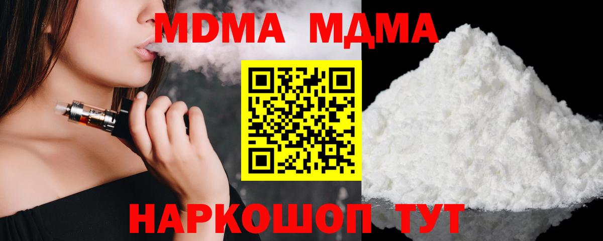Алейск  MDMA Molly  MDMA  MDMA молли  Вход с VPN 