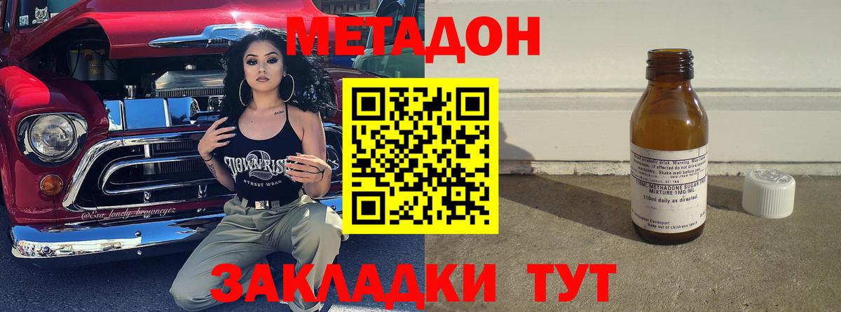 МЕТАДОН белоснежный Алейск