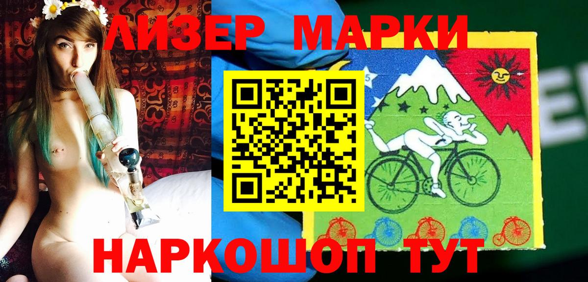 Марки 25I-NBOMe 1,8мг  Марки 25I-NBOMe 1,8мг  Вход с VPN  где купить наркоту  Алейск 