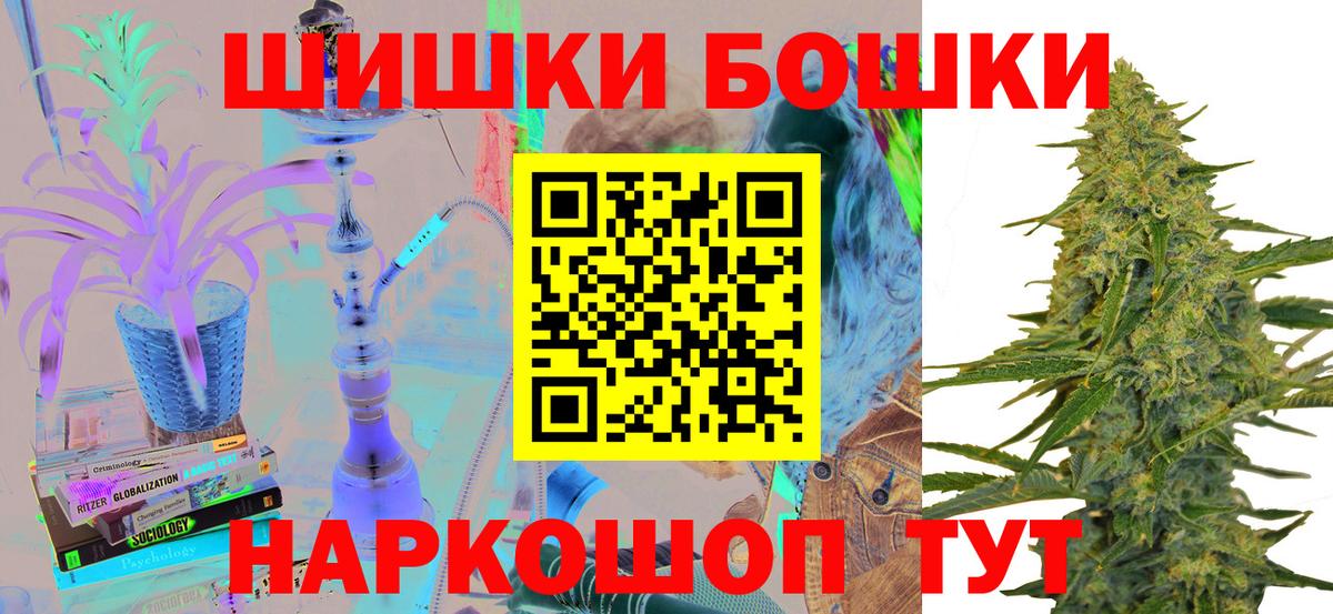 Бошки марихуана AK-47 Алейск